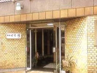 旅館 日本館 ホテル 京都市 2*,  日本